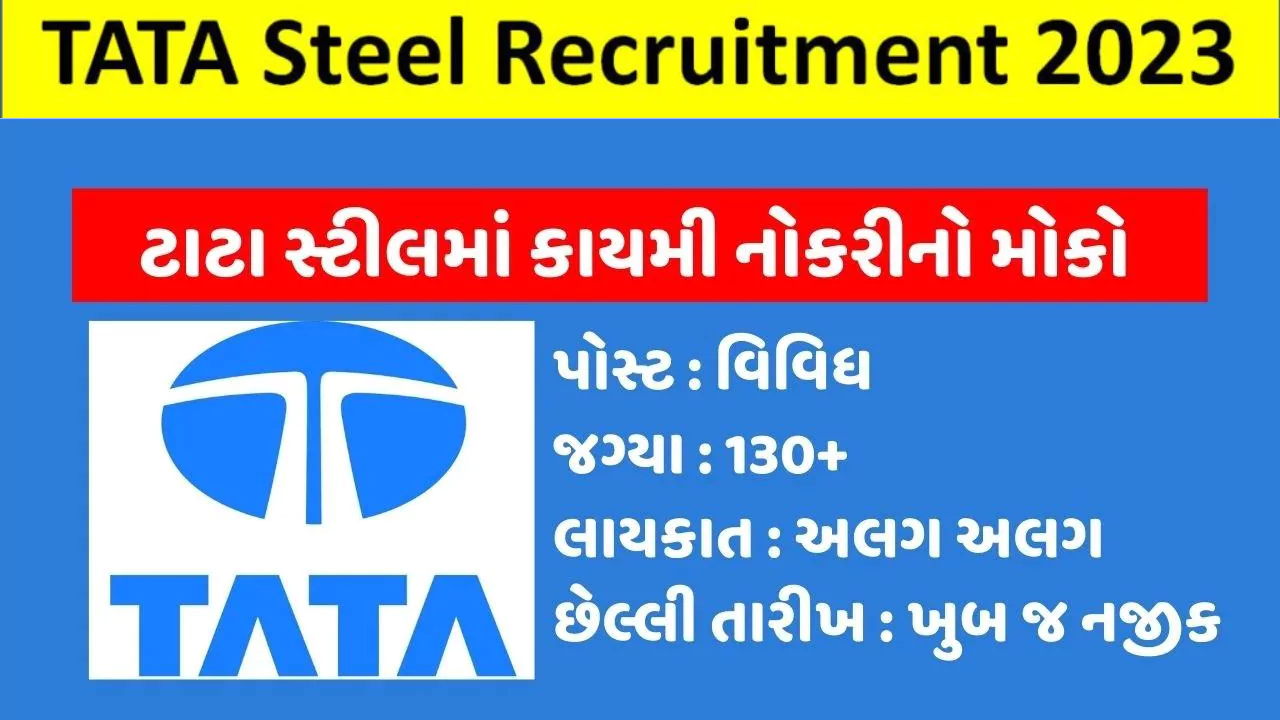 TATA Steel Recruitment 2023